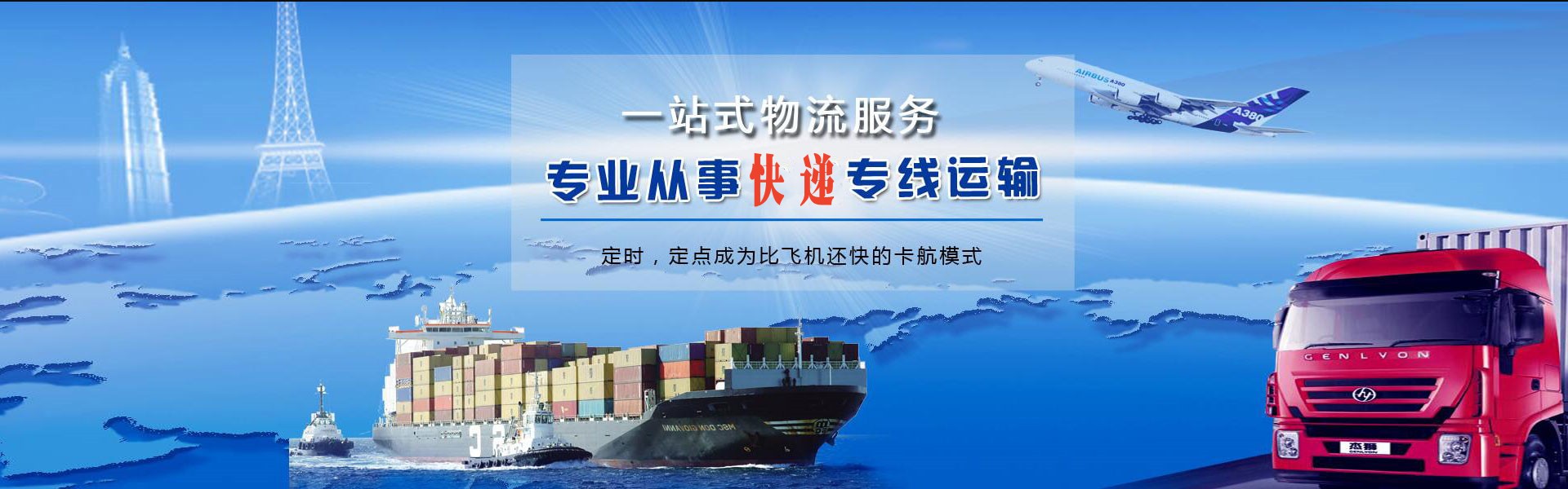 内蒙古到葡萄牙物流公司-内蒙古至葡萄牙物流专线-内蒙古空运到葡萄牙-优时通物流有限公司